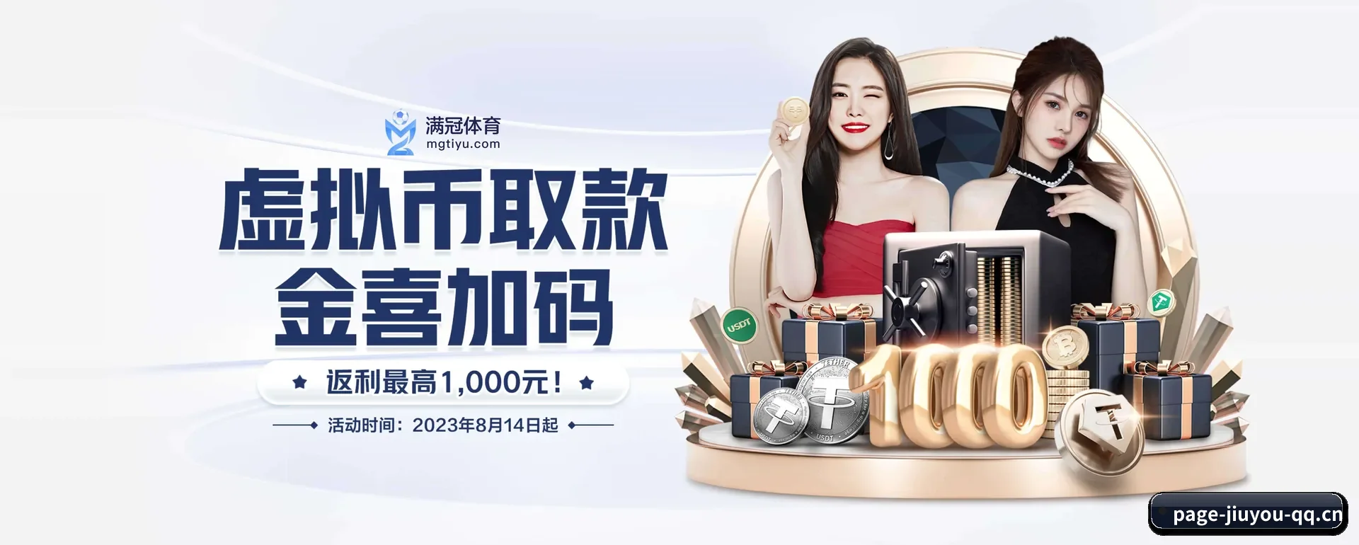 九游体育 (JY)官方网站 APP 界面